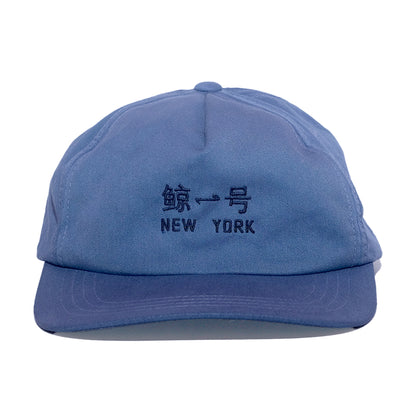 WHALE ONE NEW YORK GARMENT DYED CAP